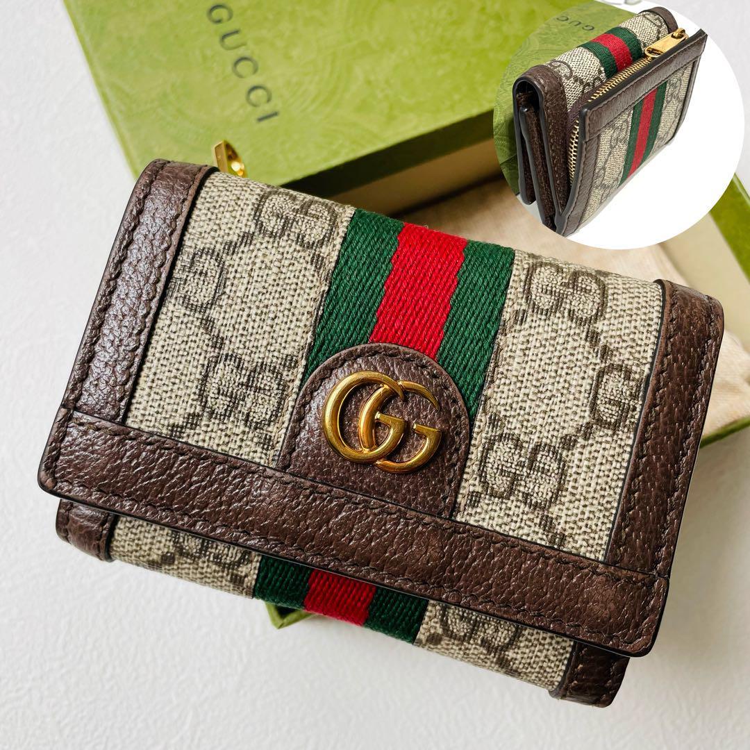 現行 GUCCI オフィディア 三つ折り財布 マーモント スプリーム PVC