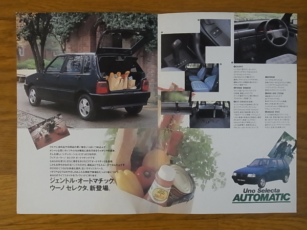 FIAT Uno Turbo i.e. 、75SX i.e. A4判12ページ / Uno Selecta Automatic 開くとA4判2枚分 カタログ 計２部_画像3