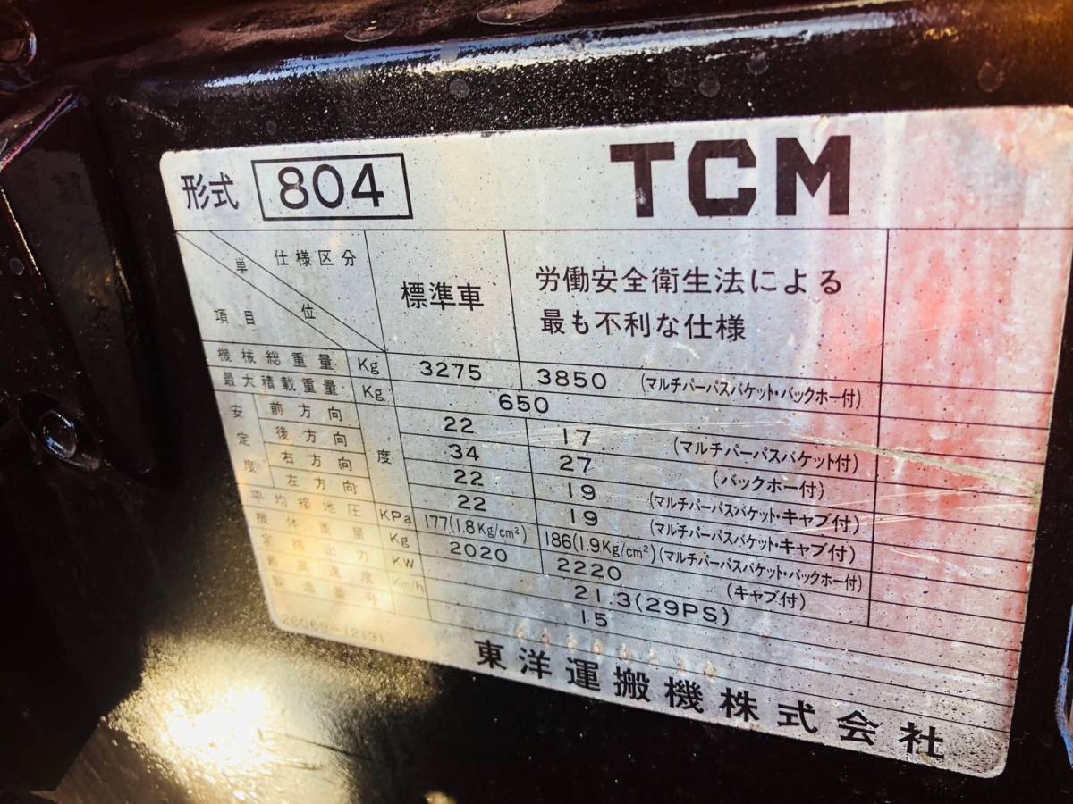 TCM804　ホイールローダー　タイヤショベル　最大積載量６５０ｋｇ　配管　配管仕様　状態良　作動確認済 静岡県富士宮市発_画像6