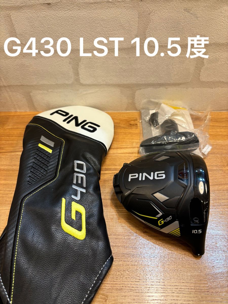 格安SALEスタート！ PING G430 ドライバーヘッド 10.5度 LST クラブ