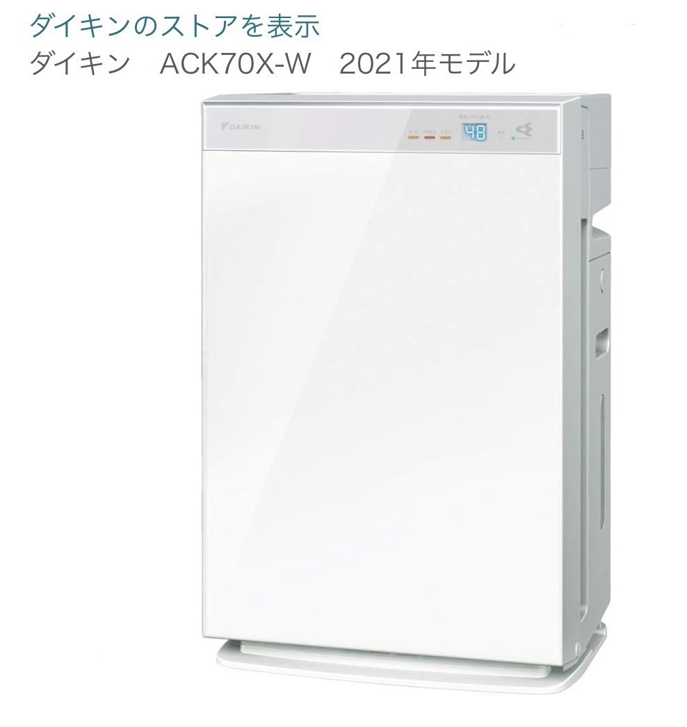 2021年製 美品 DAIKIN ダイキン 加湿ストリーマ空気清浄機 ACK70X W