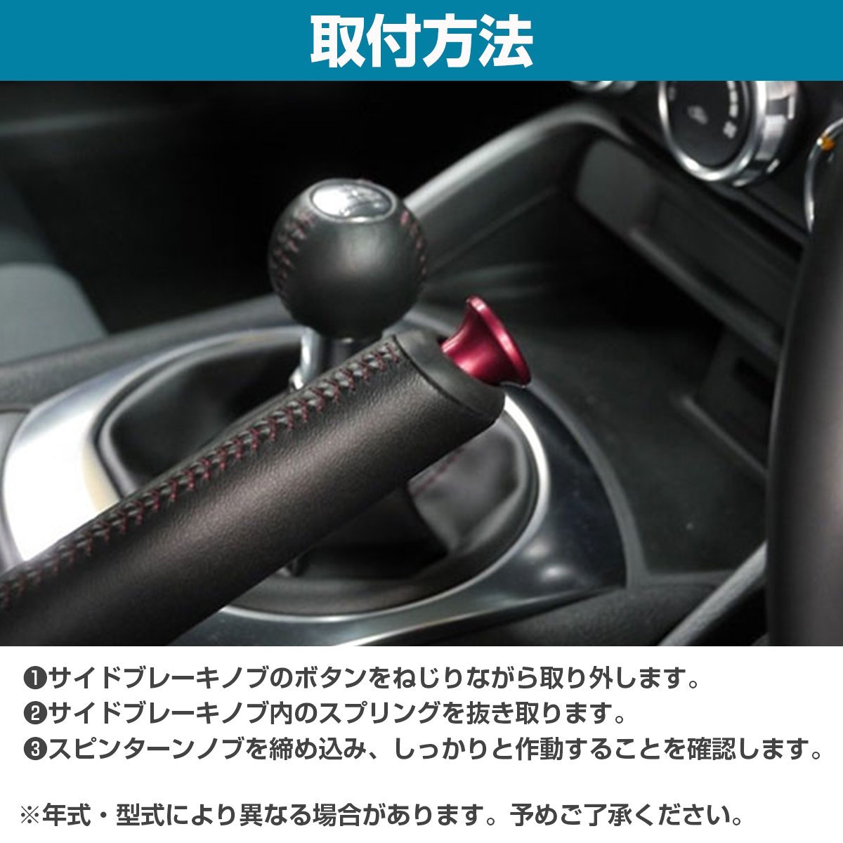 【新品即納】アルミ製 サイドブレーキ スピンターン ノブ レッド スピタンノブ サイドブレーキ ドリフト ミツビシ ミラージュ_画像4