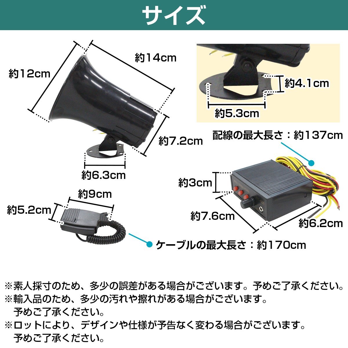 出力50W アンプ＆スピーカー セット 12V 拡声器 メガホン 大音量 車載 建設機械 船舶 イベント 選挙 街頭販売 廃品回収 災害 防犯 事故_画像6