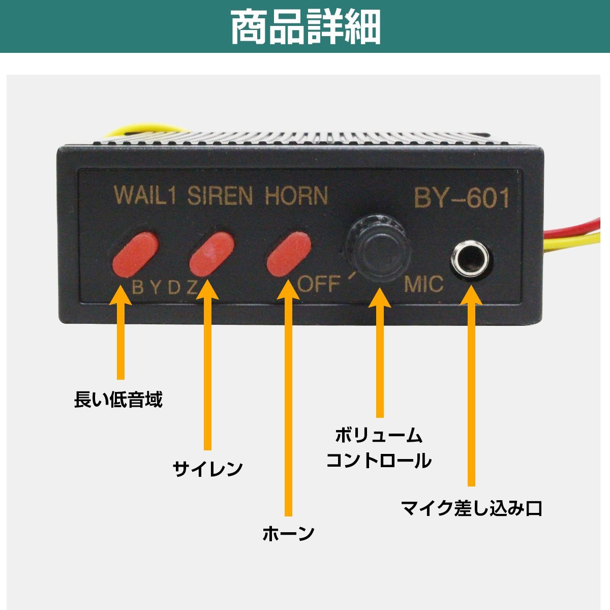 出力50W アンプ＆スピーカー セット 12V 拡声器 メガホン 大音量 車載 建設機械 船舶 イベント 選挙 街頭販売 廃品回収 災害 防犯 事故_画像4