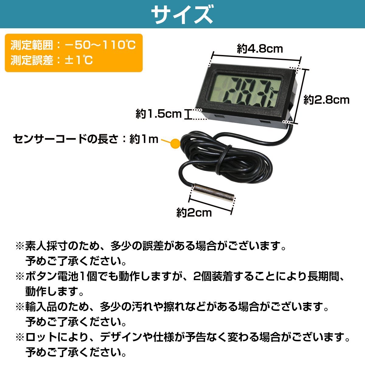 デジタル 水温計 温度計 センサーコード長さ1m アクアリウム 水槽 LCD 液晶 -50℃～+110℃対応 室内 冷蔵庫 冷凍庫 温室 温度管理 ブラック_画像4