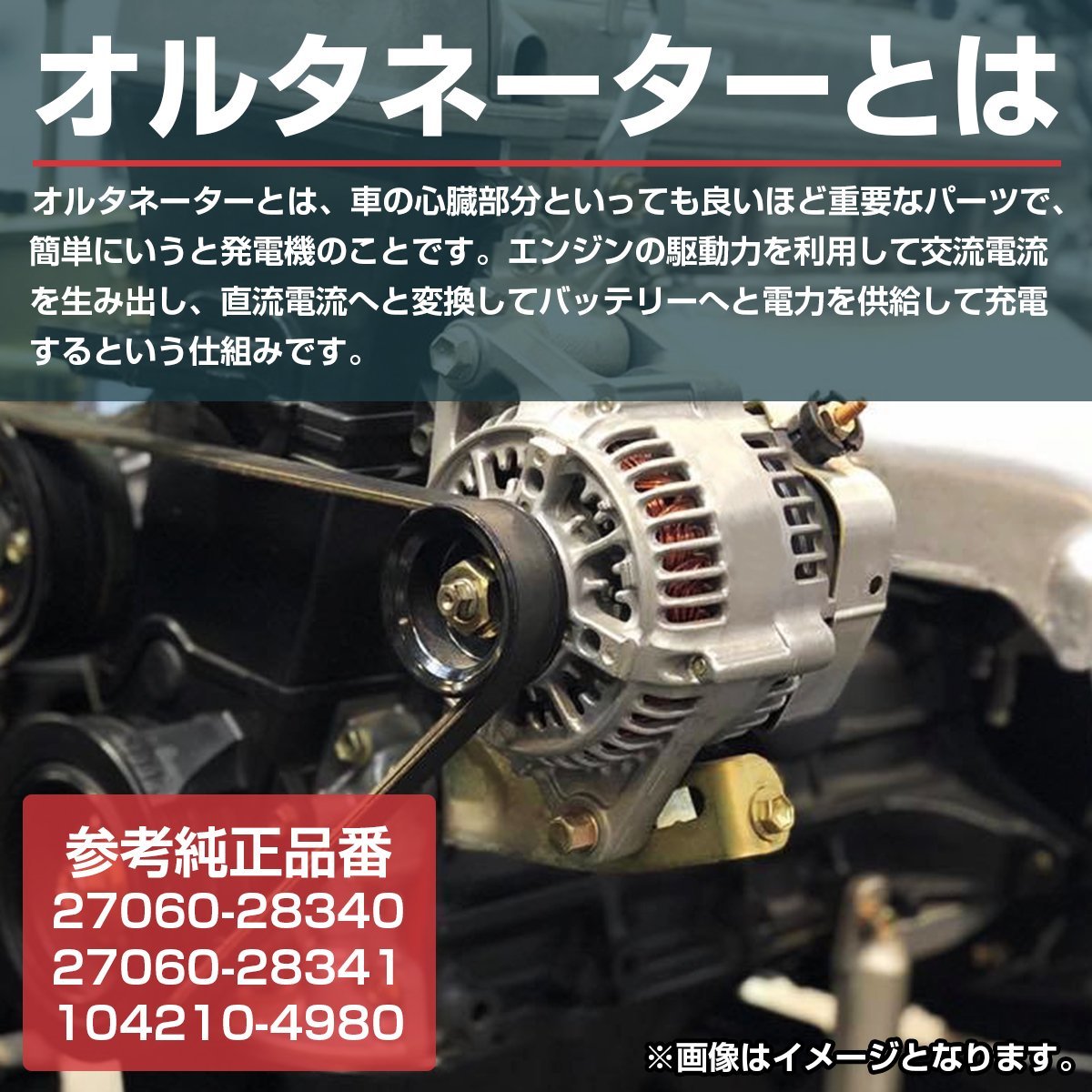 【新品即納】ACR50W ACR55W エスティマ 50 55 系 ダイナモ 新品 オルタネーター 27060-28340 27060-28341 コア返却不要 純正交換 トヨタ_alt-054-s