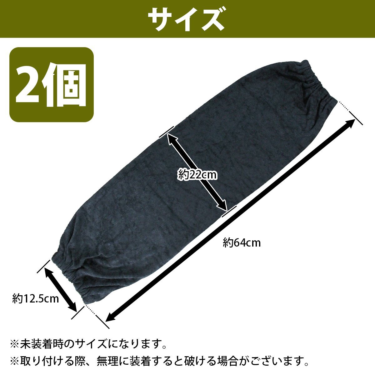 【新品即納】【2枚】 ボートフェンダー用 カバー 適応：680mm×220mm ブラック 黒 劣化防止 カバー 袋 保管 ボートフェンダーカバー_画像4