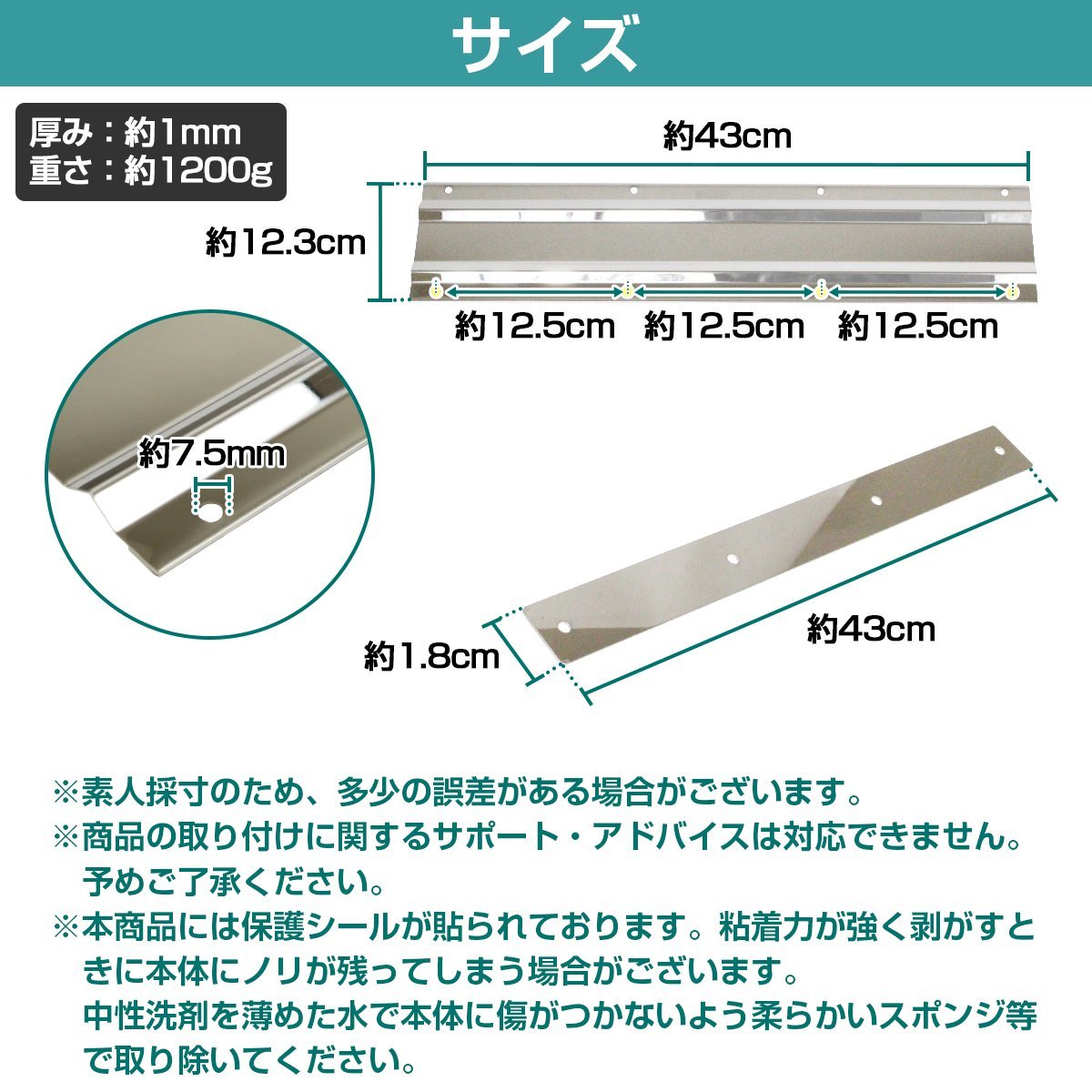 【新品即納】ステンレス製 SUS304採用 ステン 泥除けステー ウェイト 430mm 43cm 鏡面ステン 2t/4t/10t マッドガード ステン 取付け 固定_画像5