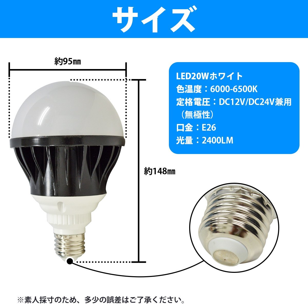 【新品即納】LEDノイズレス電球 20W 無極性 2400ルーメン 口金：E26 12V/24V 船舶 航海灯 室内灯 防水 LEDカラー：ホワイト_画像4