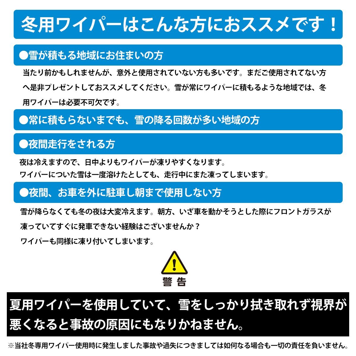 【新品即納】グラファイト仕様 スノーワイパーブレード アタッチメント付き LA600S/LA610S/LA600系 タント/タントカスタム 運転席&助手席_画像4