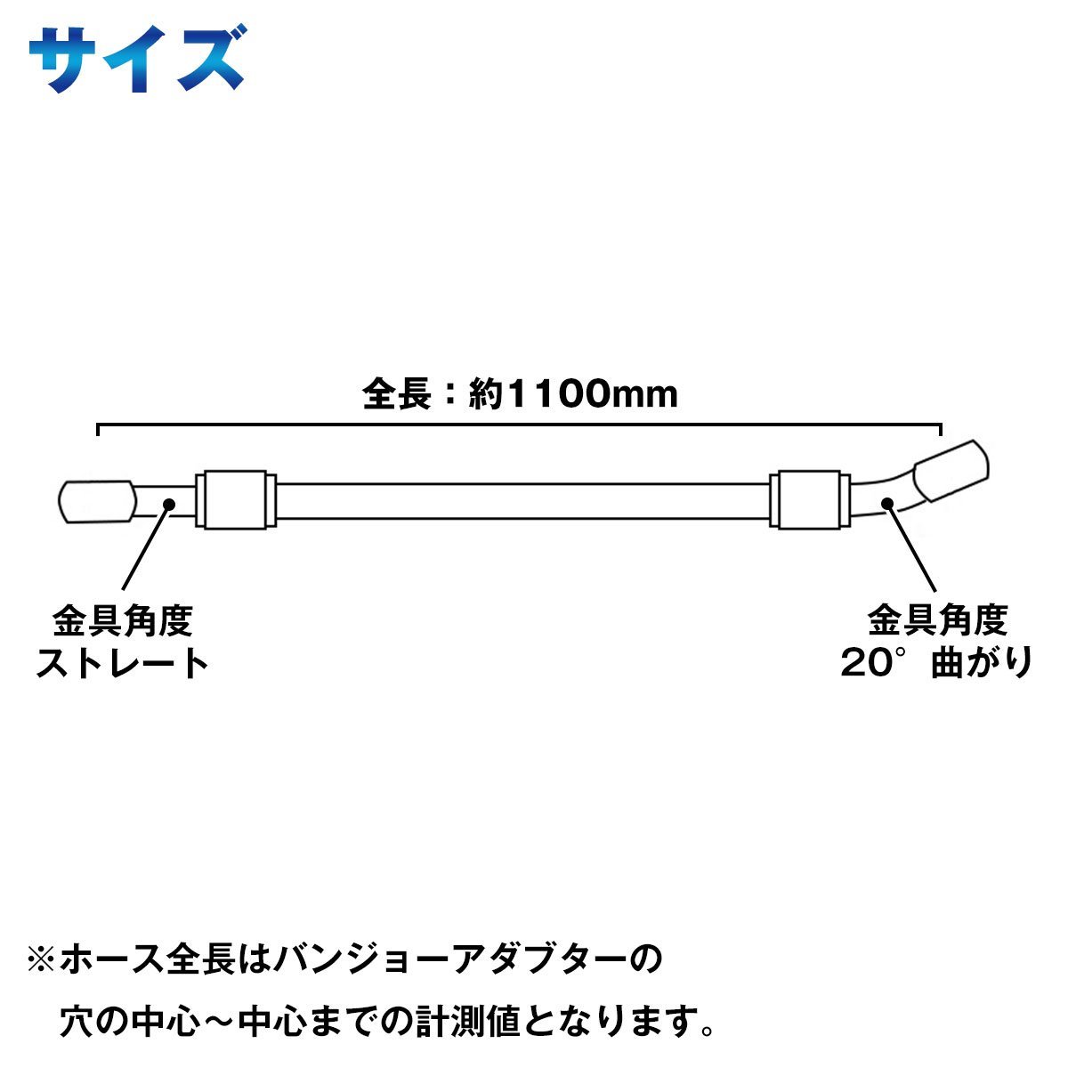 【新品即納】マグナ250（'99～'05） 油圧 ステンメッシュホース 角度ストレート＆20° フロント ブレーキホース 1本 シングルディスク用_bkh-058-s