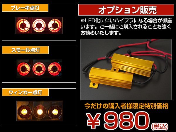 【新品即納】大型 トラック レトロ 廃盤 復刻 3連 丸型 ヤンキー テール ランプ ダンプ デコトラ ロケット 左右セット 赤 黄色 レンズ 24v_画像2