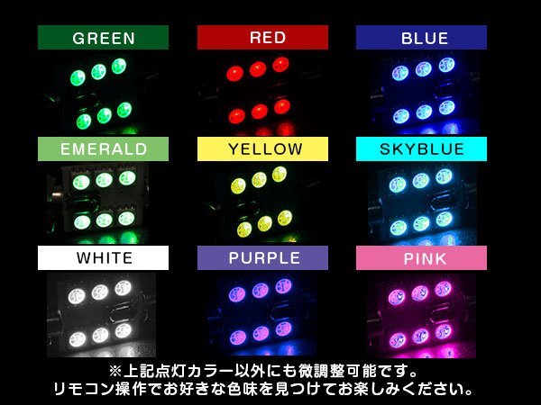 【新品即納】T10×36mm D36 24Vリモコン式 RGB LEDルームランプ 6SMD ホワイト 赤 緑 青 桃 紫 ゴーストキャンセラー付き ストロボ 調光_leds-f-002-24-01-a