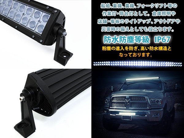 【新品即納】作業灯 カーブ型 湾曲横型 LEDライトバー 240W ロングLED オフロードランプ ダンプ/ユンボ LEDワークライト デイライトバー_wklt-a-002-xx-01-a