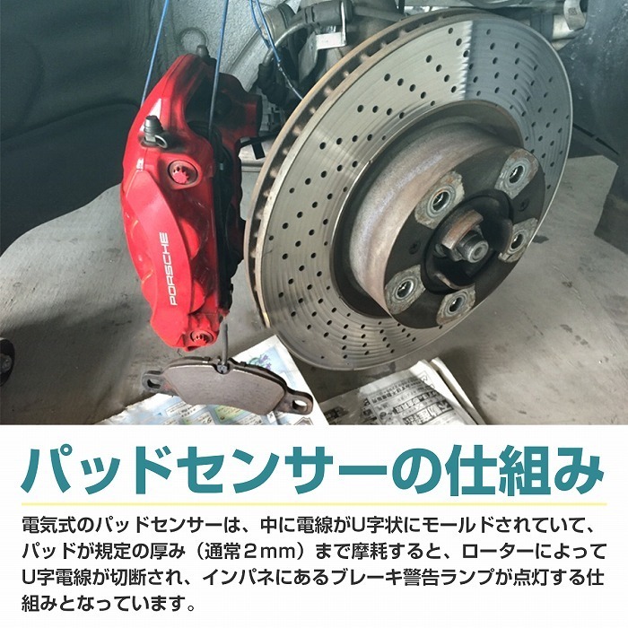 ブレーキパッドセンサー ベンツ C207/A207 E220 E250 E350 BLUETEC フロント リア 共通 2115401717 2205400617 2205400717_画像3