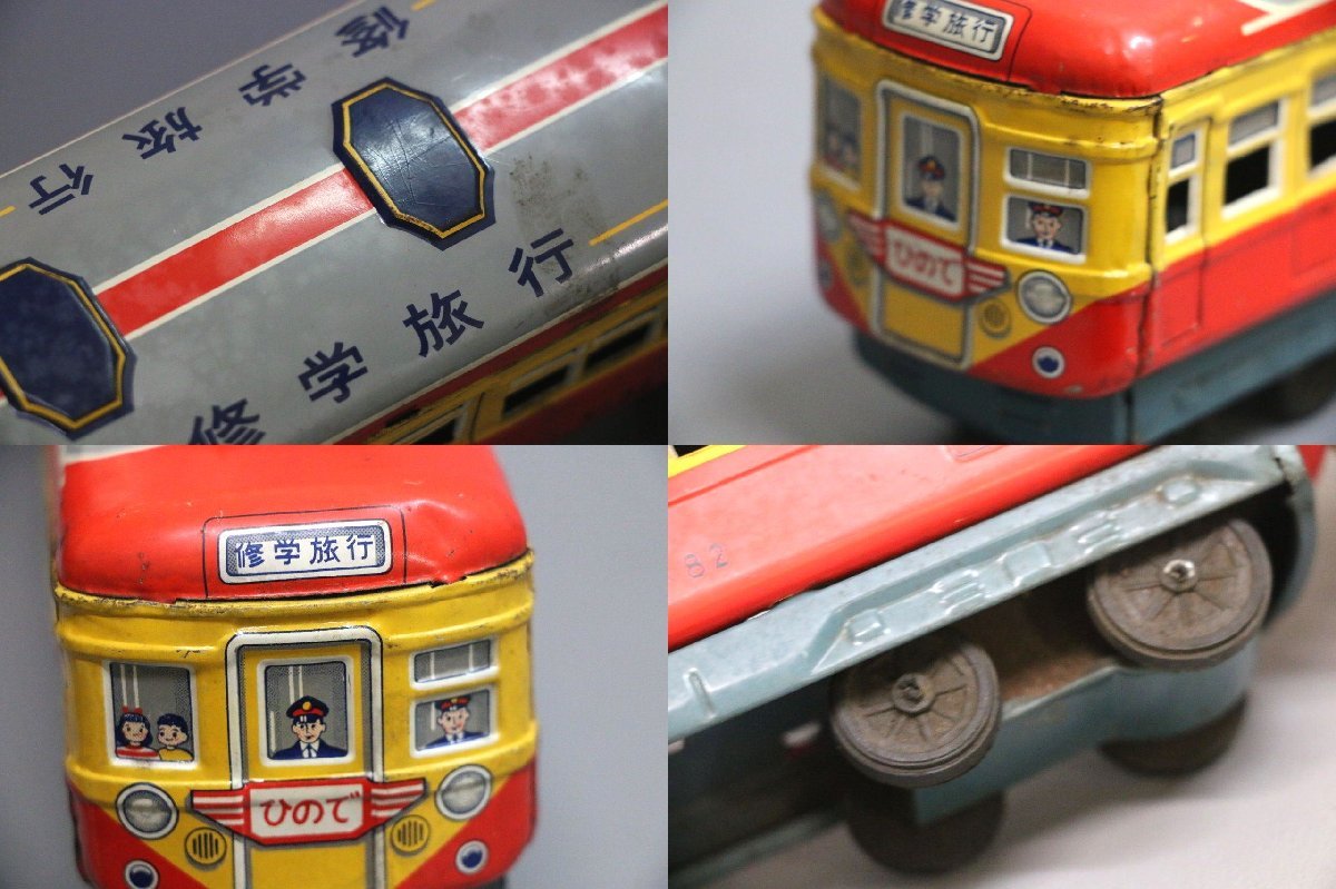 １円～【ブリキ】当時物 米澤玩具 修学旅行電車 ひので号 HINODEGO 2両編成_画像10
