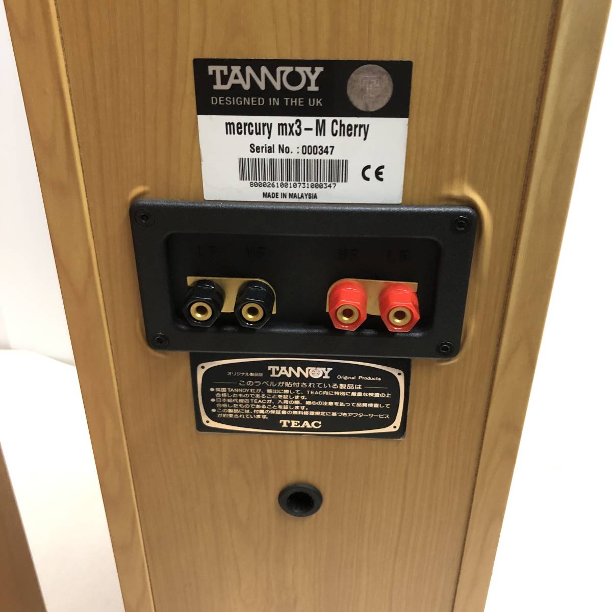 【TANNOY タンノイ 2way トールボーイ スピーカー mercury mx3 M Cherry】_画像3