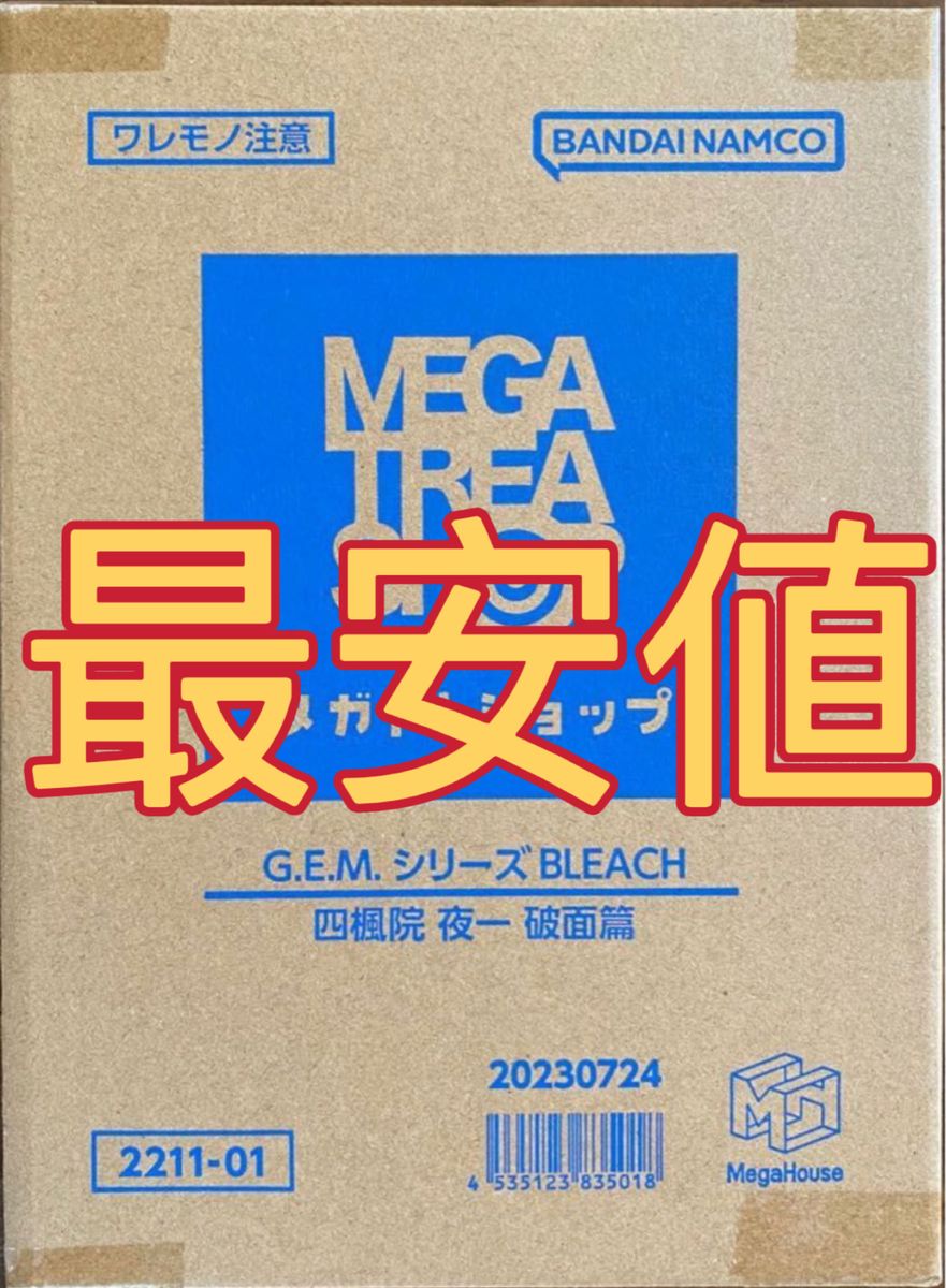 G.E.M.シリーズ BLEACH 四楓院夜一 破面篇 輸送箱未開封+appracticar.es