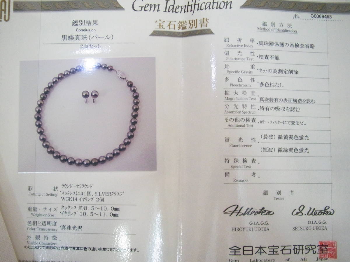 ^* Black Butterfly pearl pearl necklace &K14WG earrings set . another document 