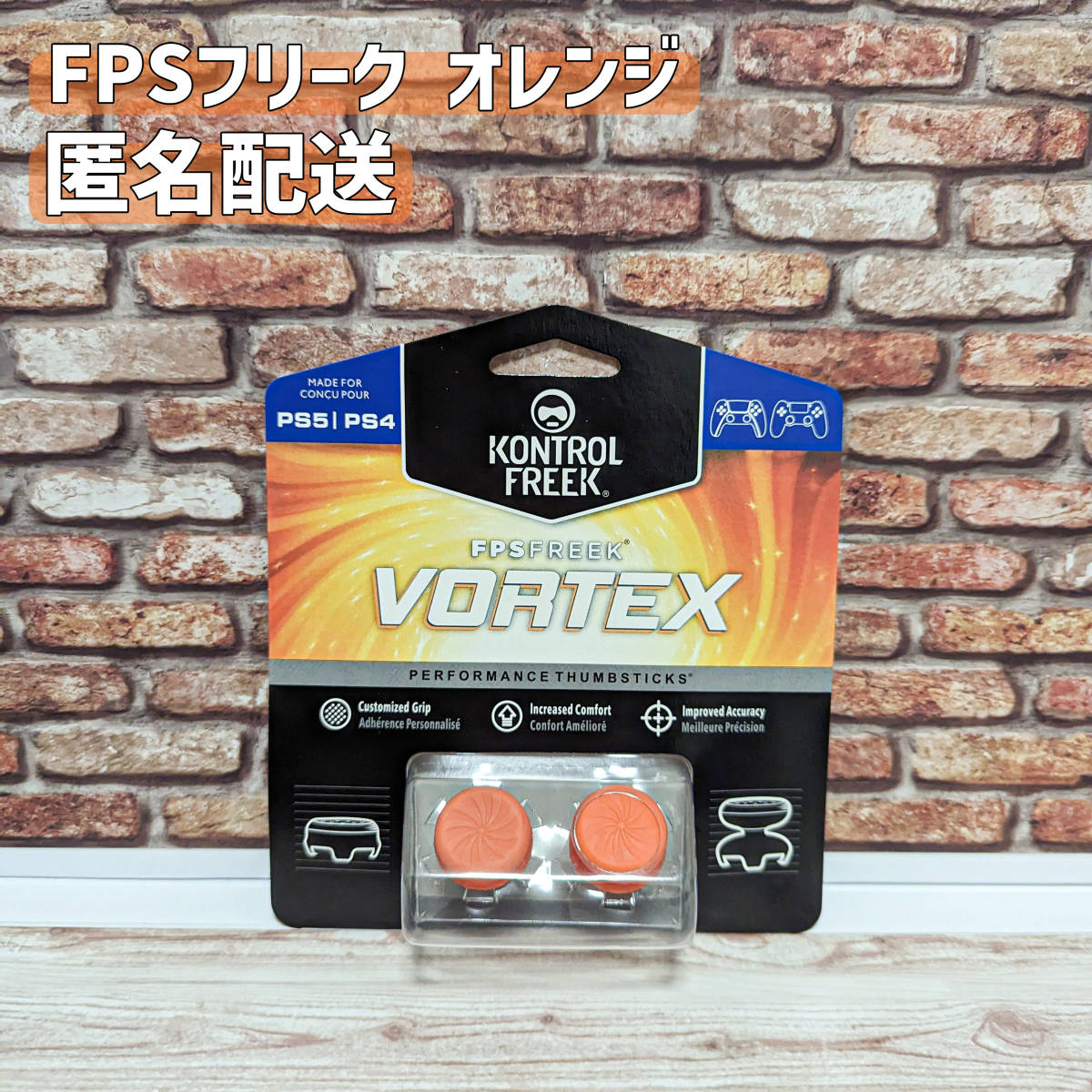 FPS フリーク エイムアシスト オレンジ PS4 PS5 エイムキャップ VORTEX 送料無料_画像1