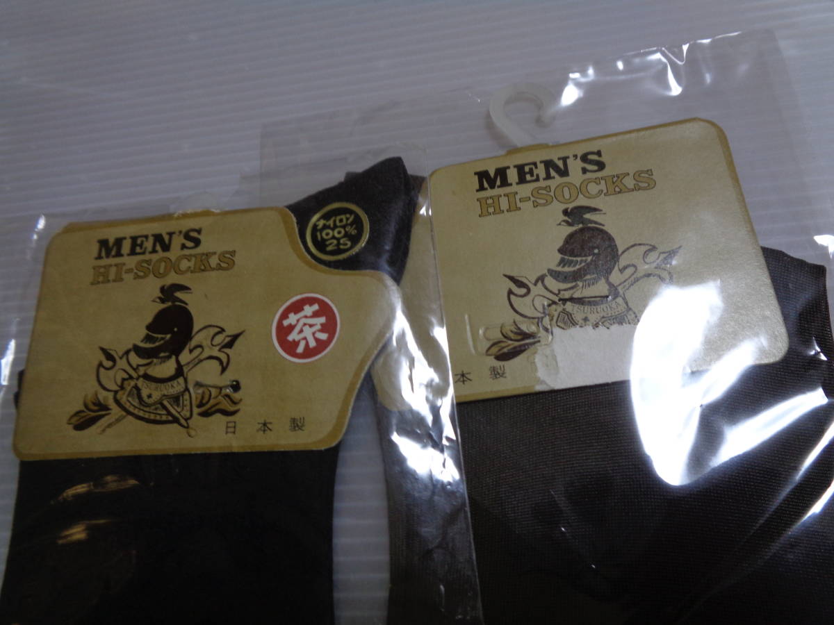 ２個　２５ｃｍ　茶色　MEN’S　薄い　ナイロン１００％　ハイソックス　靴下　昭和レトロ　　未使用_画像2