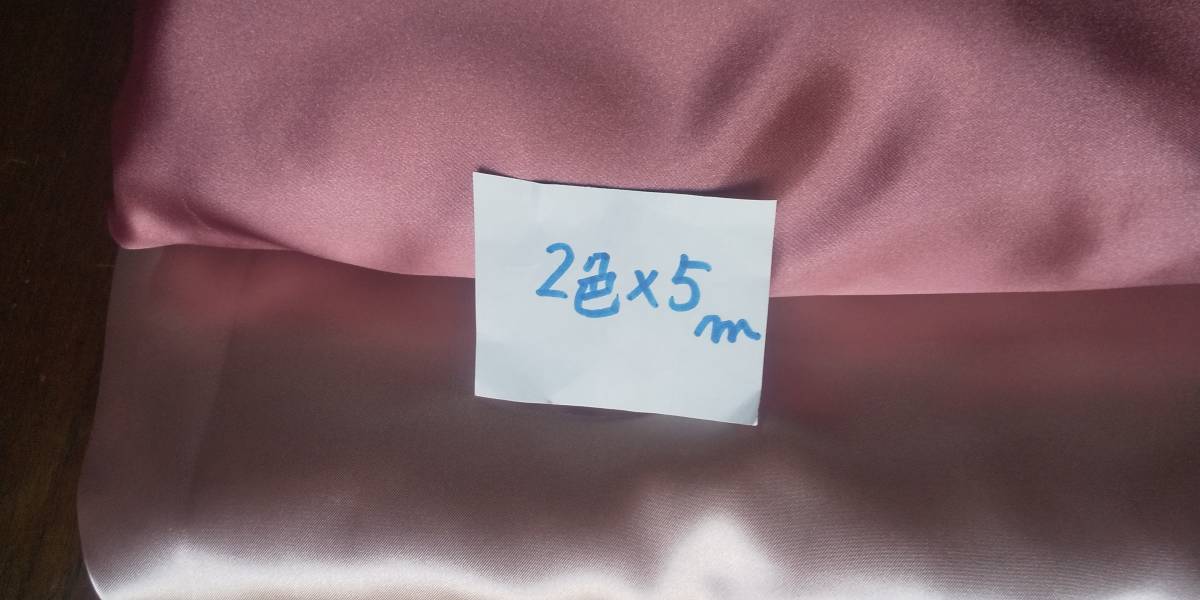 サテン巾１１０cm～１２０ｃｍ　１０色で３４ｍ　やわらかい中厚_画像7