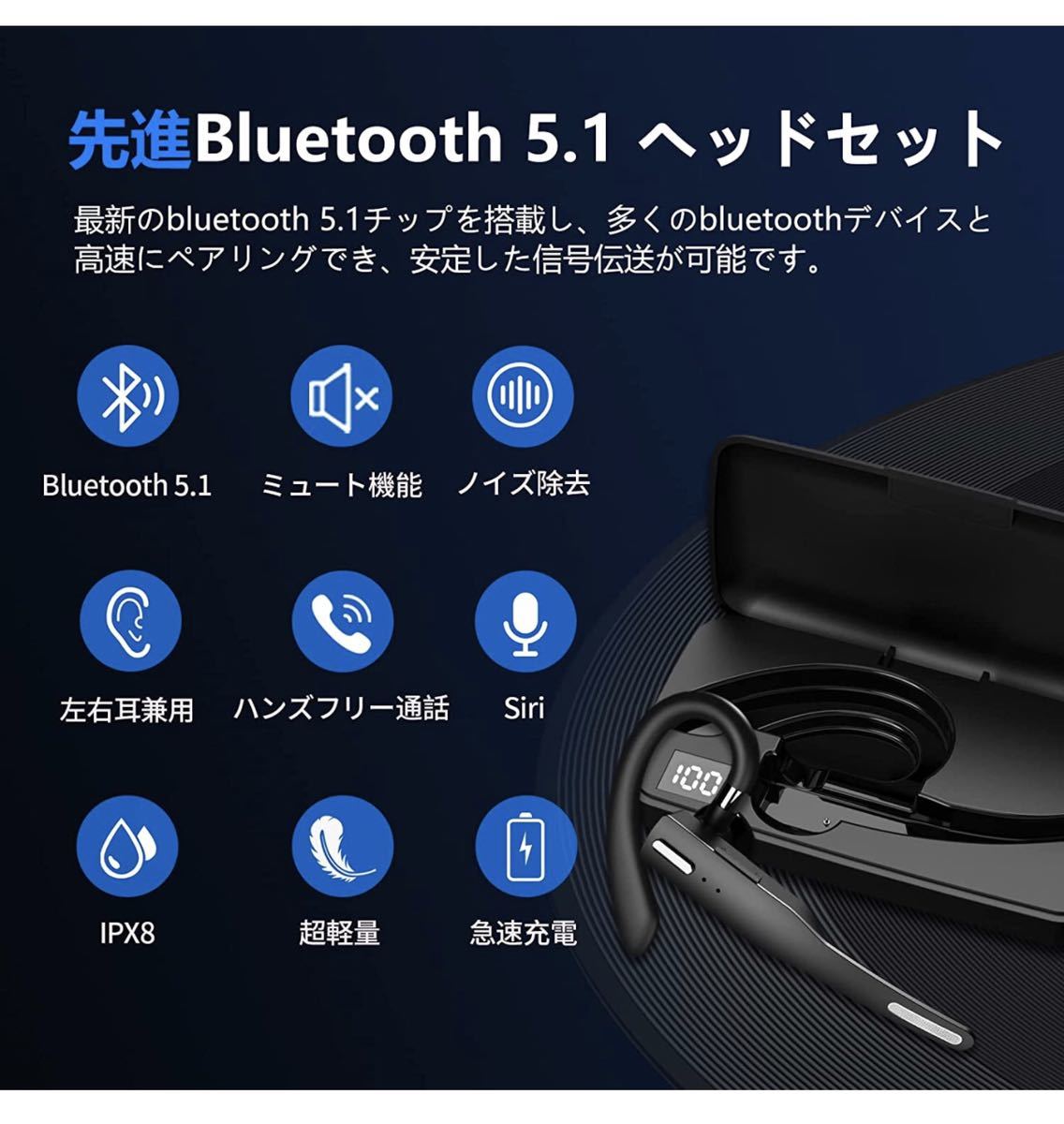 Bluetoothヘッドセット V5.1 片耳イヤホン 耳掛け型 100時間連続使用 500mAh充電ケース付 LEDバッテリー残量ディスプレイ_画像2