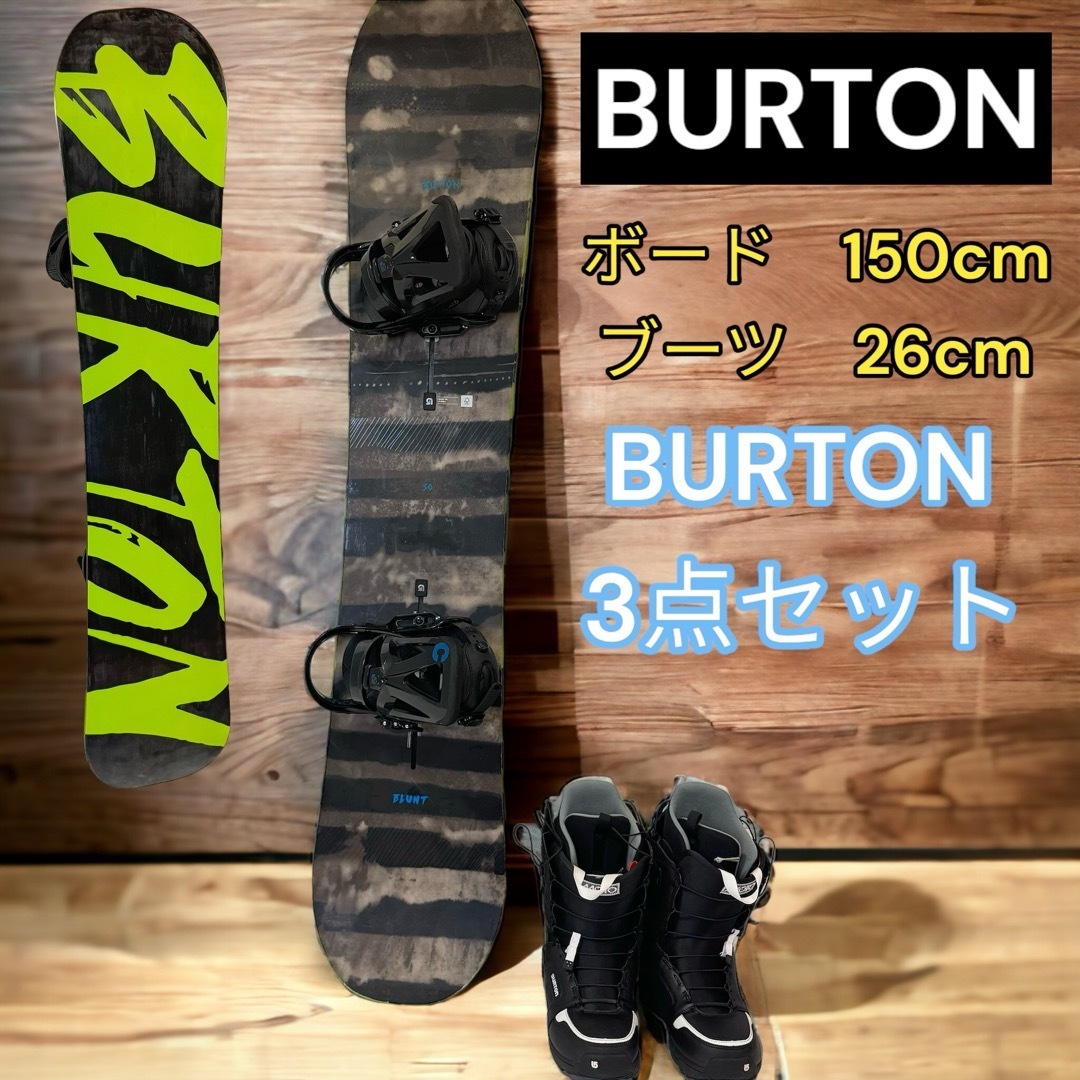 BURTON 150cm スノーボード3点セット-