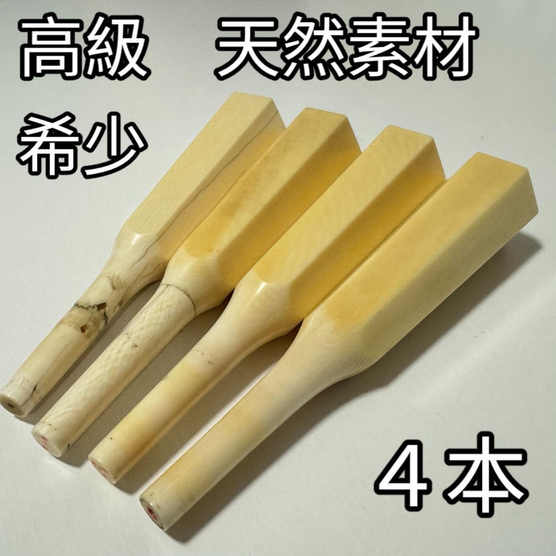 誠実】 新品未使用 津軽三味線の鼈甲調胴掛け 天神・透明ひもセット