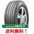 新品 2023年製 スタッドレスタイヤ4本セット送料無料 ブリザック DM-V3 235/65R17 108Q XL BLIZZAK DMV3 BRIDGESTONE_画像1