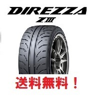 在庫処分 2022年製造 4本セット送料無料 ディレッツァ Z3 225/45R17 91W DIREZZA ZIII_画像1