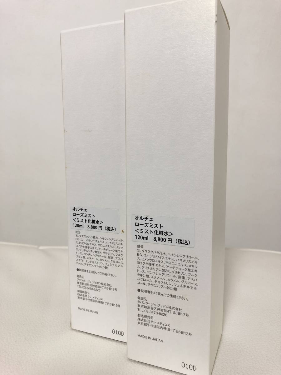 新品未使用◆ORCHE オルチェ◆ローズミスト◆ミスト化粧水◆化粧水　120ml◆2本セット_画像3