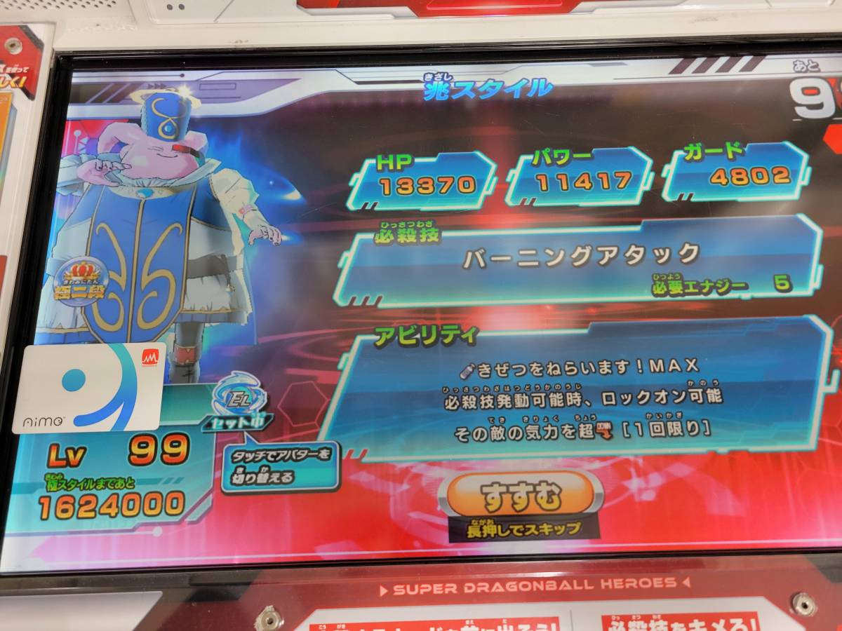 人造 極】スーパードラゴンボールヒーローズ ライセンス 極 人造 人造 極】スーパードラゴンボールヒーローズ ライセンス 極 人造