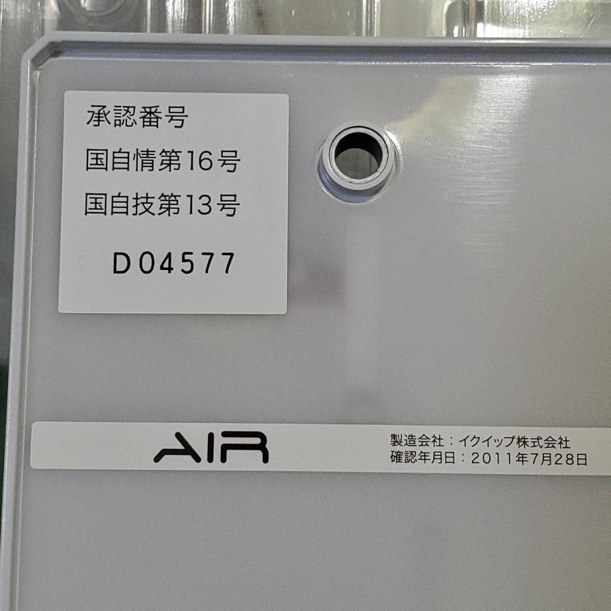 ★送料無料 新品 高品質★ 日本製 世界最薄設計 AIR エアー LED 字光式 ナンバー 電光式 照明器具 ナンバー プレート フレーム 前後2枚 a-3_画像8