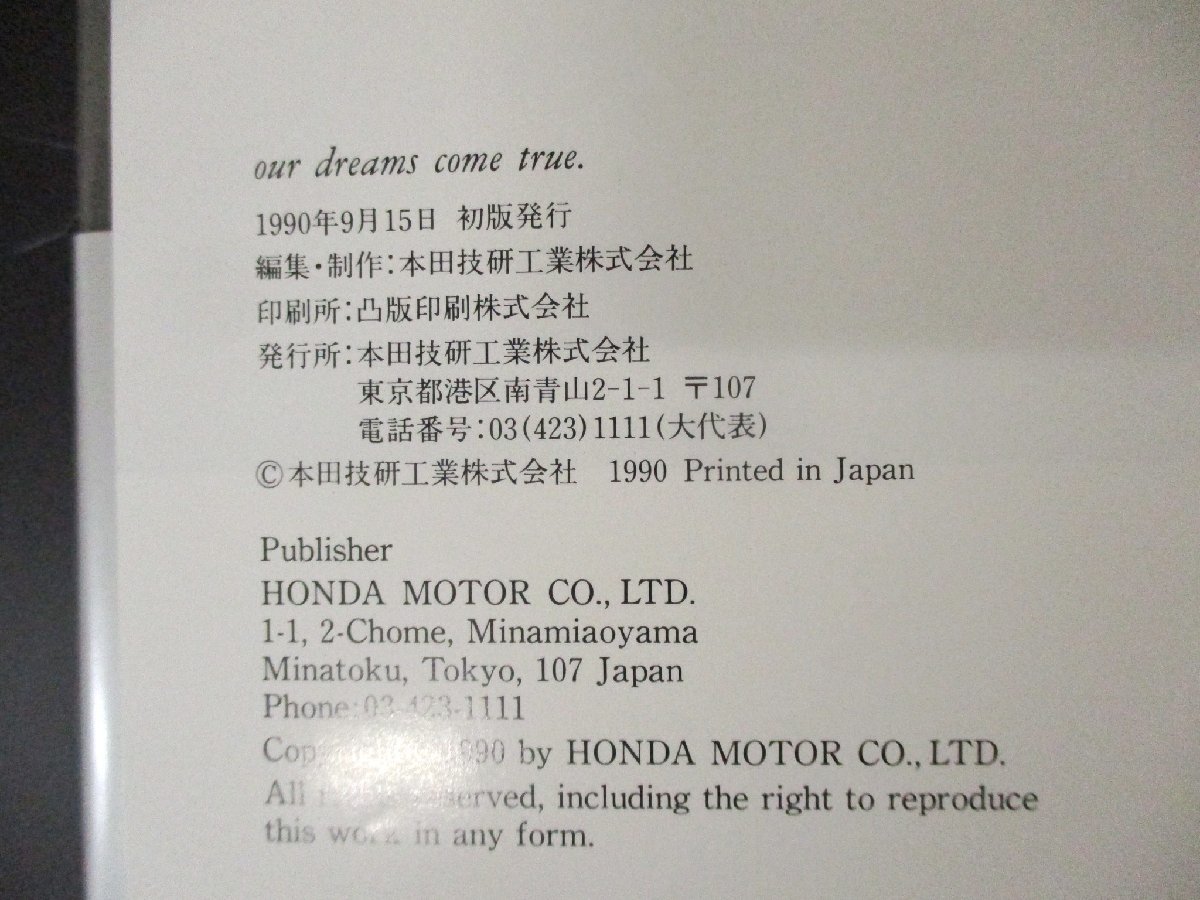 ◇C3362 書籍「our dreams come tyue. THE NSX STORY」HONDA 本田技研工業株式会社 1990年初版 自動車 モータースポーツ_画像2