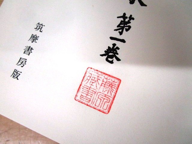 ◇F944 書籍「梶井基次郎全集 全3巻揃」昭和50年 筑摩書房 函付 文学/小説/詩_画像5