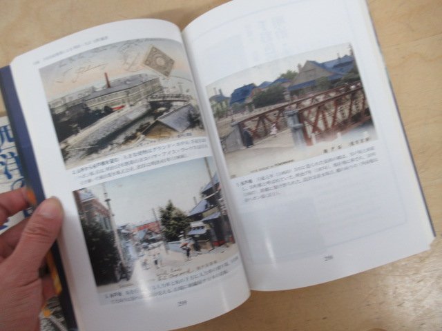 ◇K7185 書籍「横浜 関連書籍 4冊セット」横浜山手―日本にあった外国/西洋の見える港町 横浜/横濱元町古今史点描など_画像6