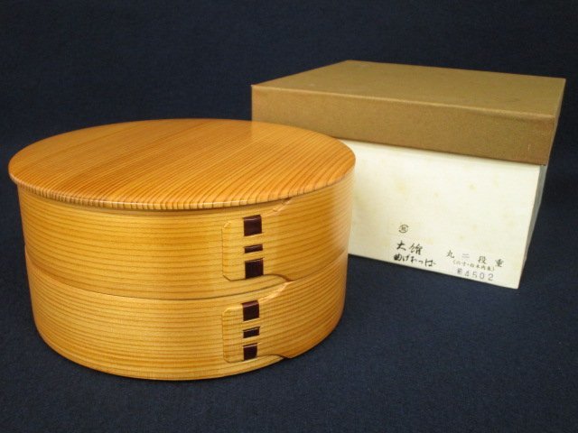 F1067 木工芸品「大館工芸社 曲げわっぱ 白木内朱塗 丸二段重」紙箱付