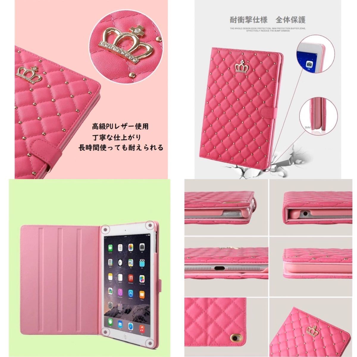 iPad ケース 可愛い 手帳型