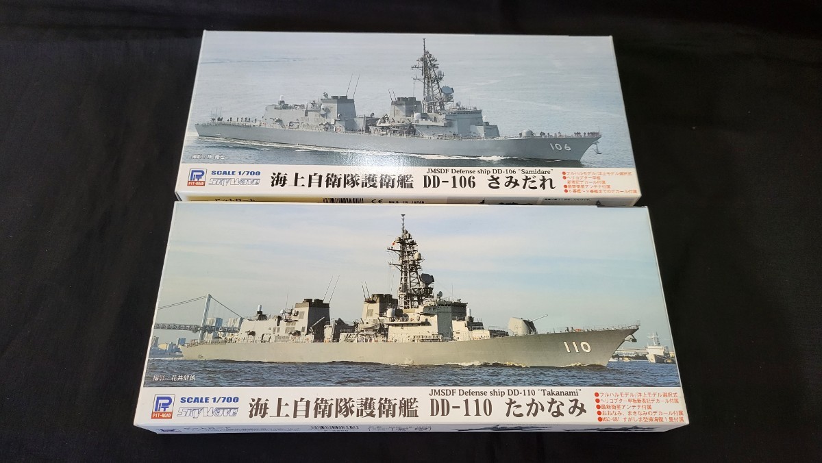 ピットロード 海上自衛隊護衛艦 DD-106さみだれ、DD-110たかなみフルハルバージョンセット_画像1