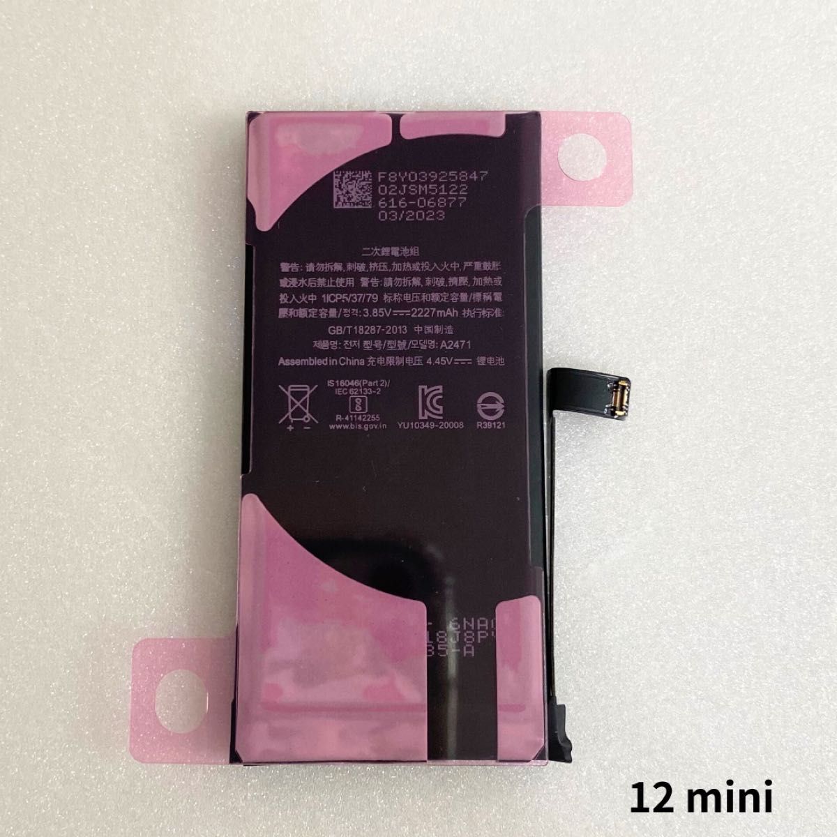 iPhone12 mini用　新品バッテリー　PSE認証