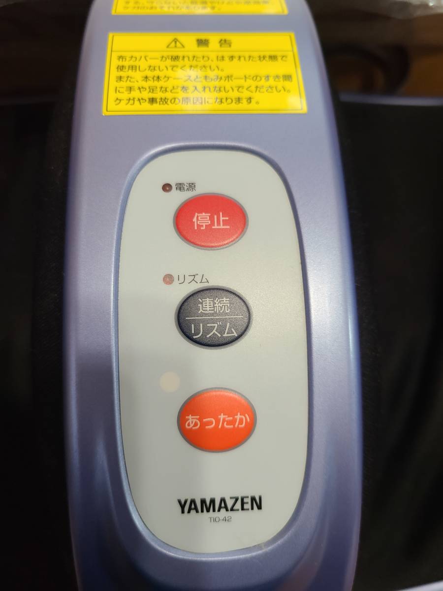 YAMAZEN フットマッサージャー　TIO-42_画像2