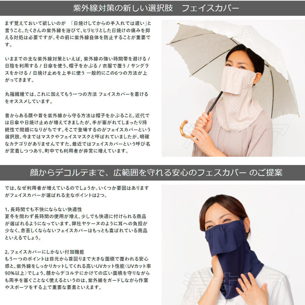 (メール便) ヤケーヌ スタンダード スナップタイプ ベージュピンク 502 日焼け防止 UVカットマスクの画像8