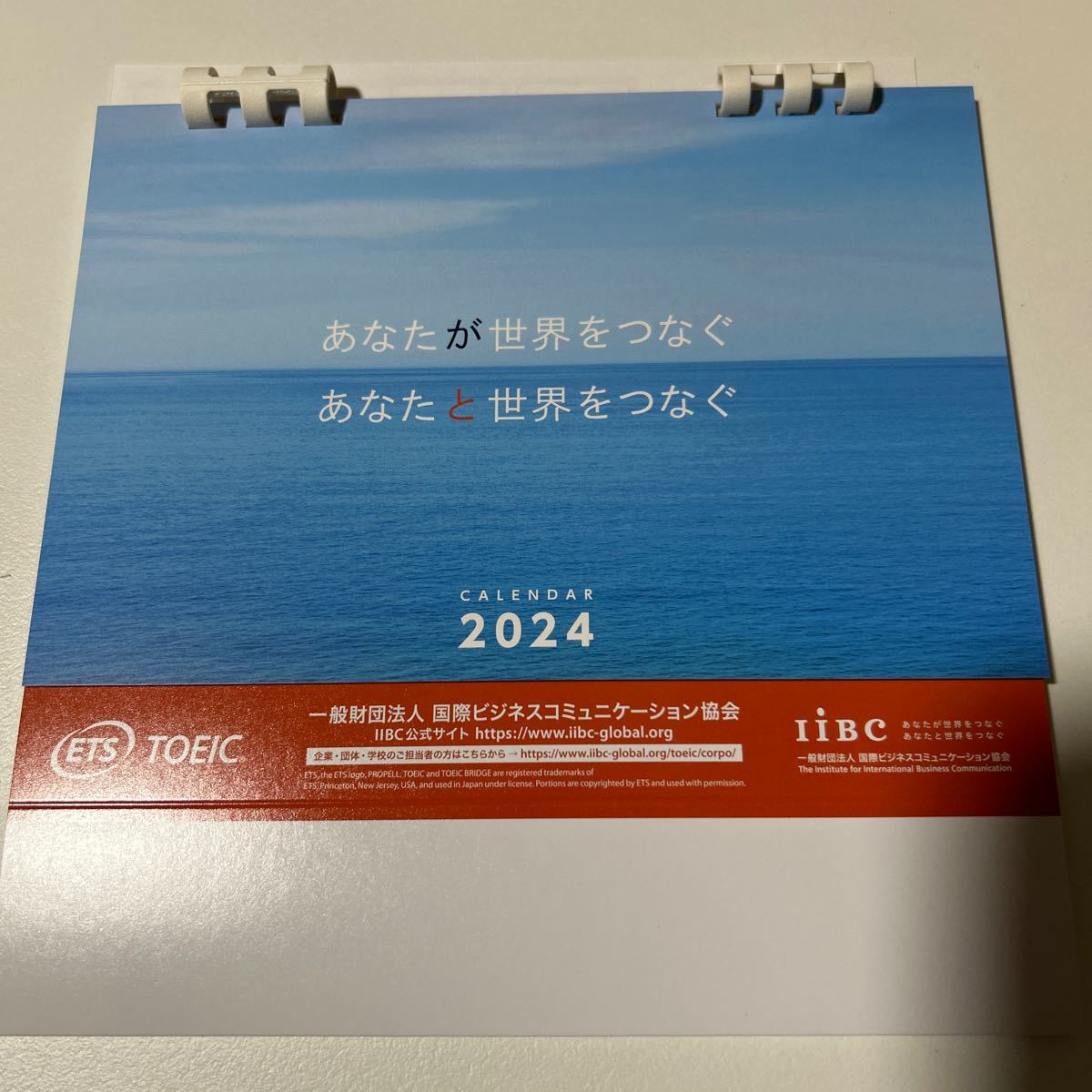 TOEIC 2024年 卓上カレンダー 企業 英検 非売品 送料無料_画像1