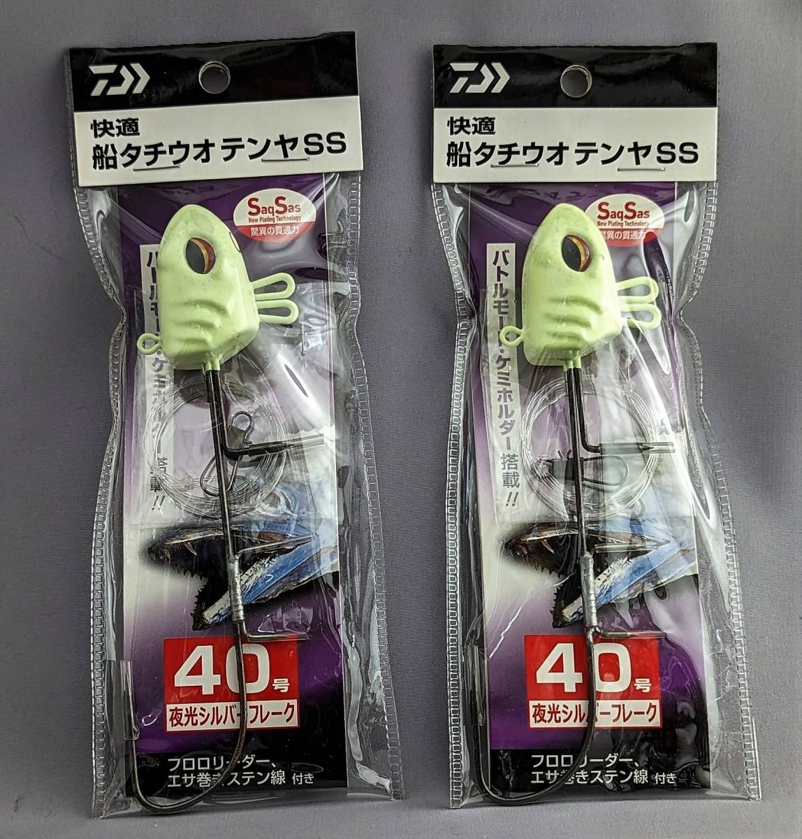 即決!!ダイワ★快適 船タチウオテンヤ SS 40号 2個セット 夜光シルバーフレーク★新品 船太刀魚 テンヤ　タチウオ_画像1