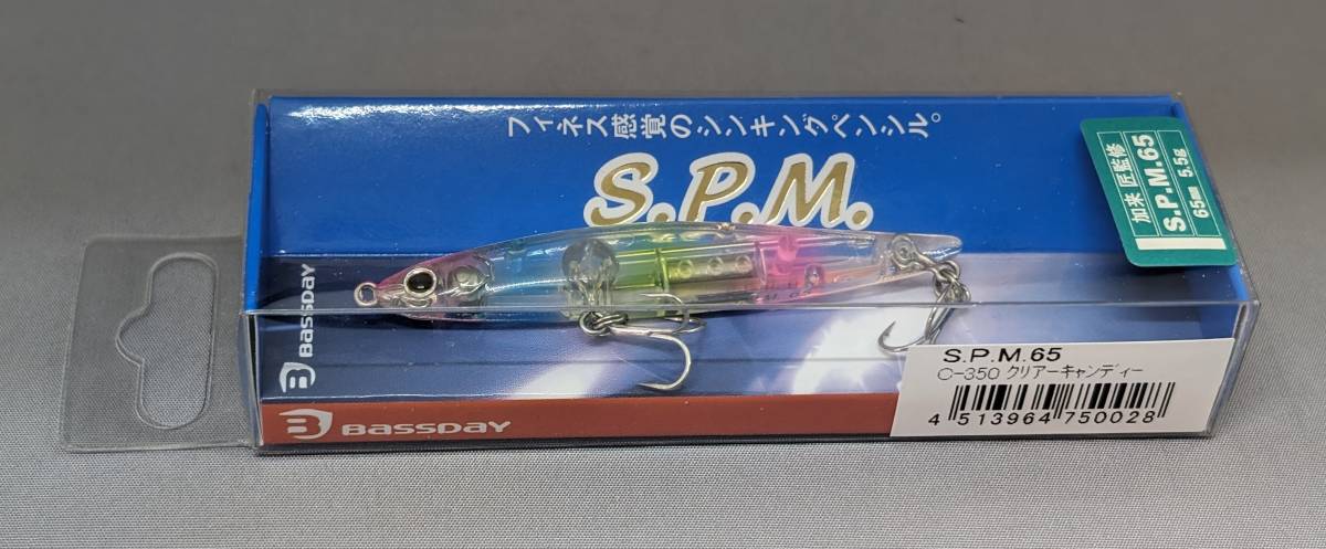 即決!!バスデイ★SPM65 クリアーキャンディー★新品 BASSDAY S.P.M.65_画像1