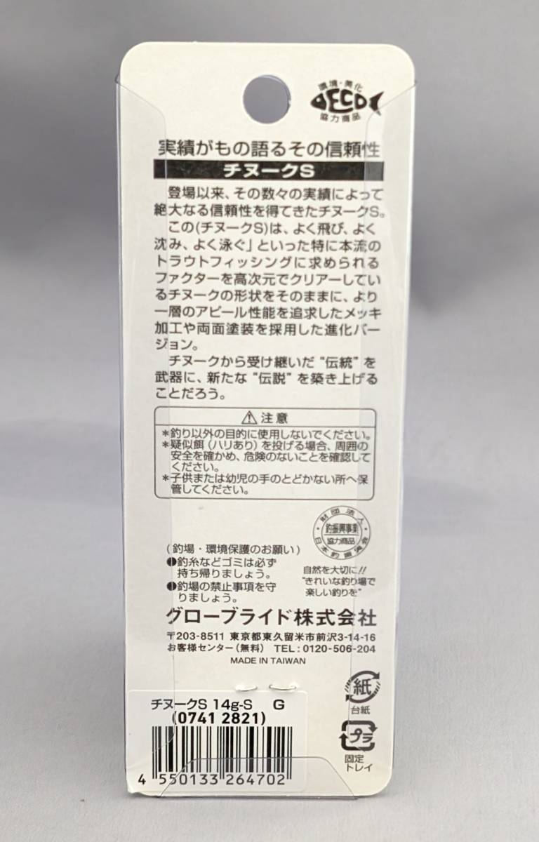 即決!!ダイワ★チヌークＳ 14ｇ 2個セット G★新品 DAIWA Chinook S_画像3