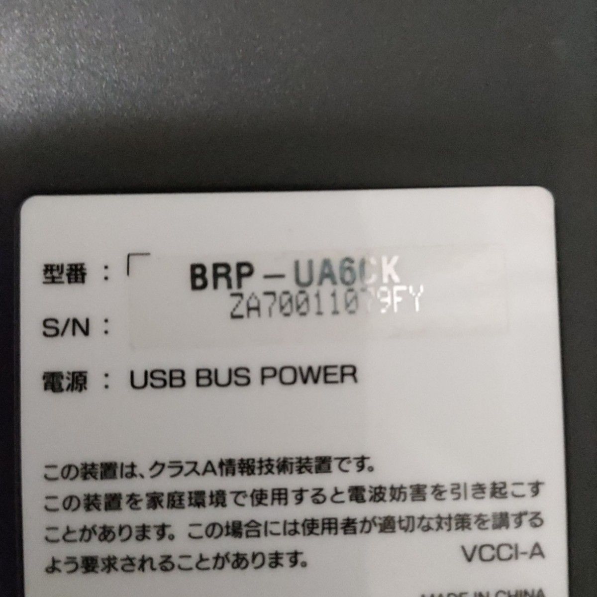 I/O DATA：BRP-UA6CK：ポータブルブルーレイドライブ