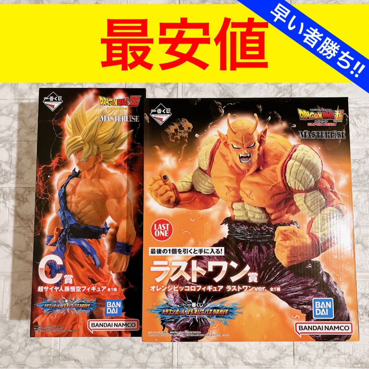 新品未開封】 一番くじ ドラゴンボール C賞 ラストワン賞 2点セット-