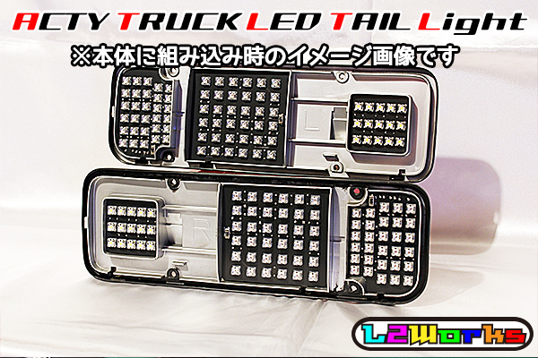 ◆◇アクティトラック LEDテールブラック基板6枚セット シーケンシャルウインカー内蔵 HA4/HA5/HA6/HA7/HA8/HA9 専用設計 自作用◇◆_画像5